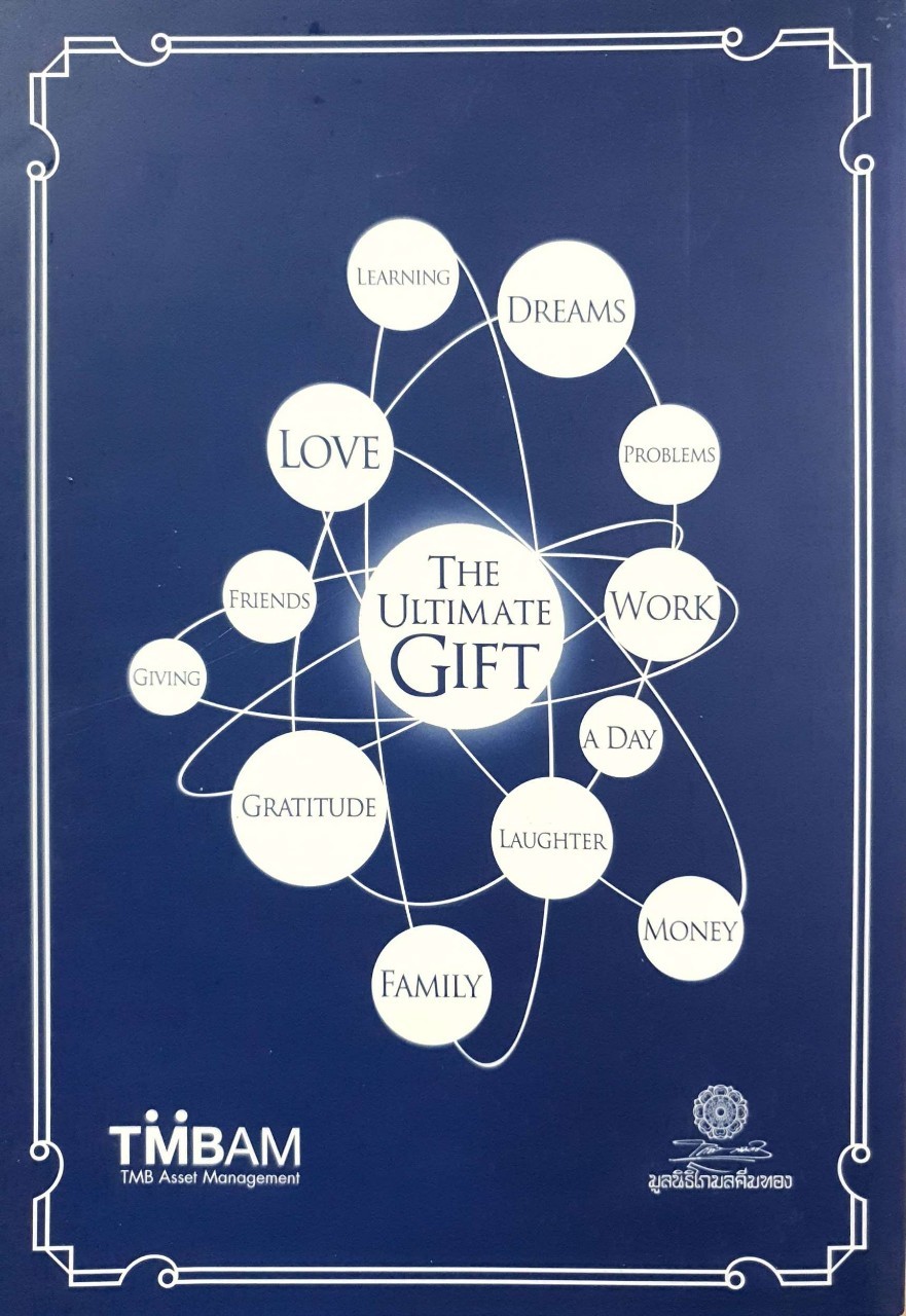 THE ULTIMATE GIFT พรอันสูงสุด : Jim Stovall / SIHM