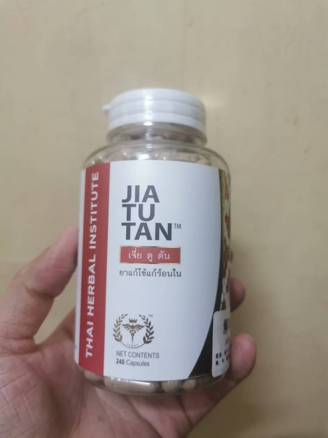 JIATUTAN เจี่ยตูตัน (Thai herbal institute)