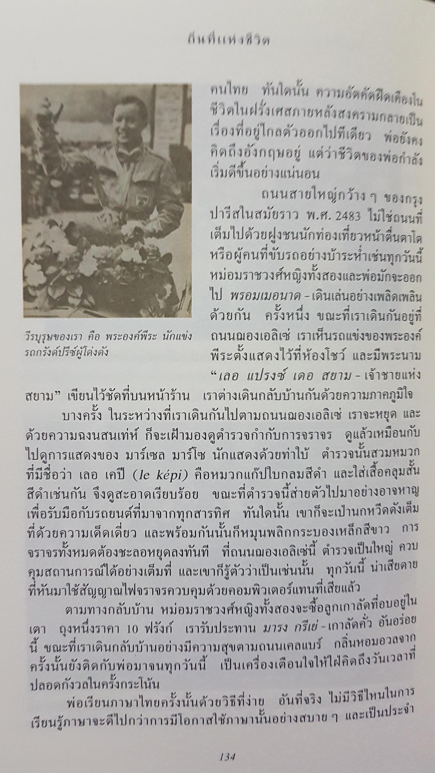 ถิ่นที่แห่งชีวิต สภา ปาลเสถียร (ปกแข็ง)