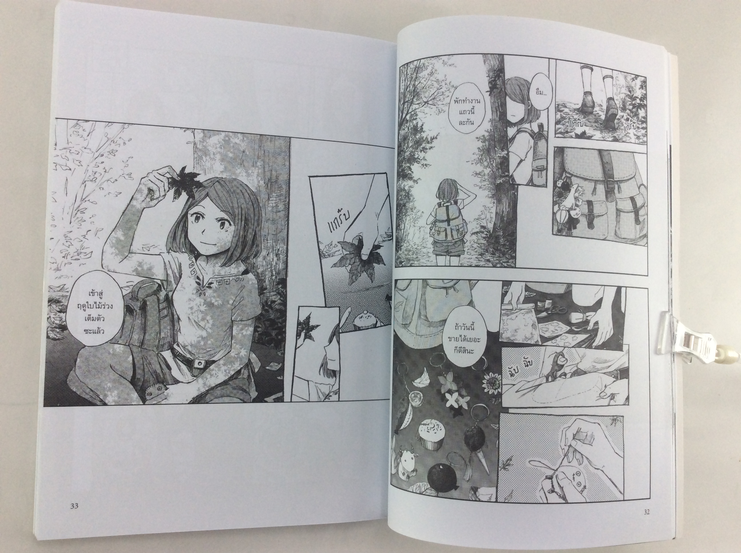 Autumn Blaze เปลวสารท ภาคตัวแทนแห่งจันทรา หนังสือ การ์ตูน มังงะ คอมมิค