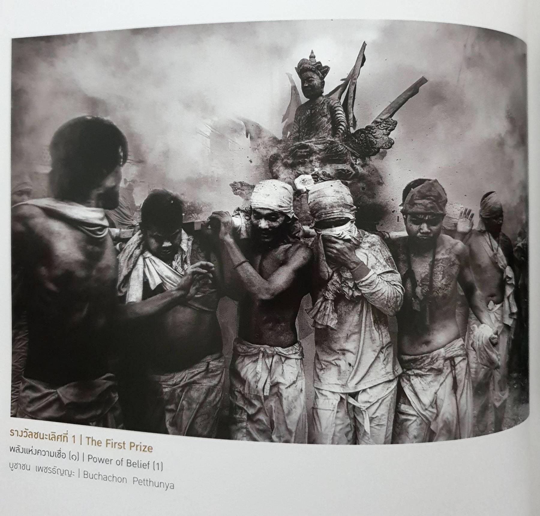 ภูมิทัศน์วัฒนธรรม: โครงการประกวด ภาพถ่ายศิลปวัฒนธรรมเชิงสร้างสรรค์ 4