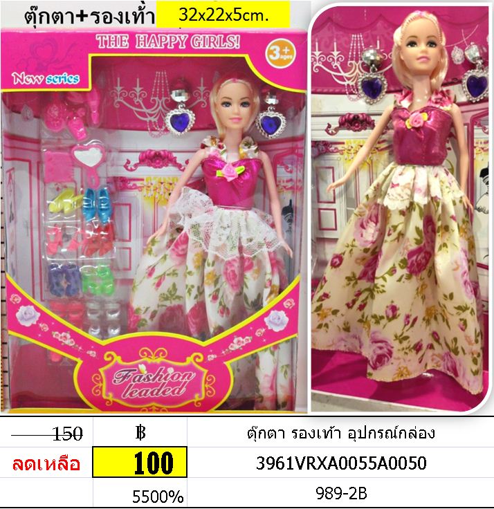 ตุ๊กตา รองเท้า อุปกรณ์กล่อง