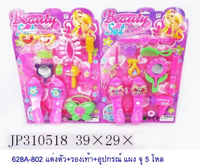 แต่งตัว+มีรองเท้า แผง