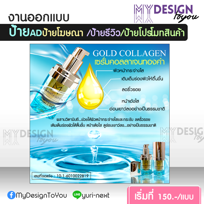งานออกแบบป้าย