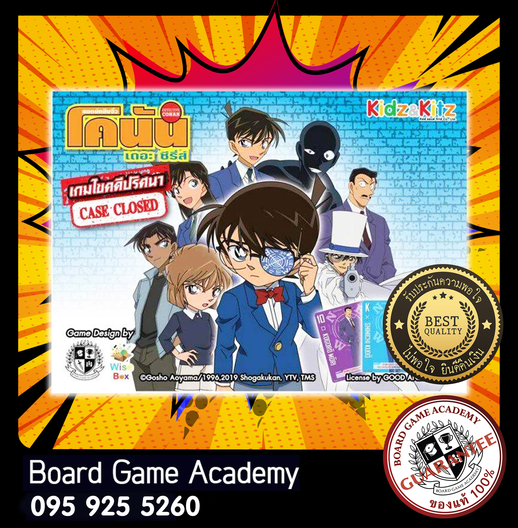 Detective Conan: Case Closed เกมไขคดีปริศนา