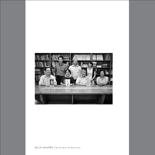 กำเนิดสปีชีส์ The Origin of Species พิมพ์ 6