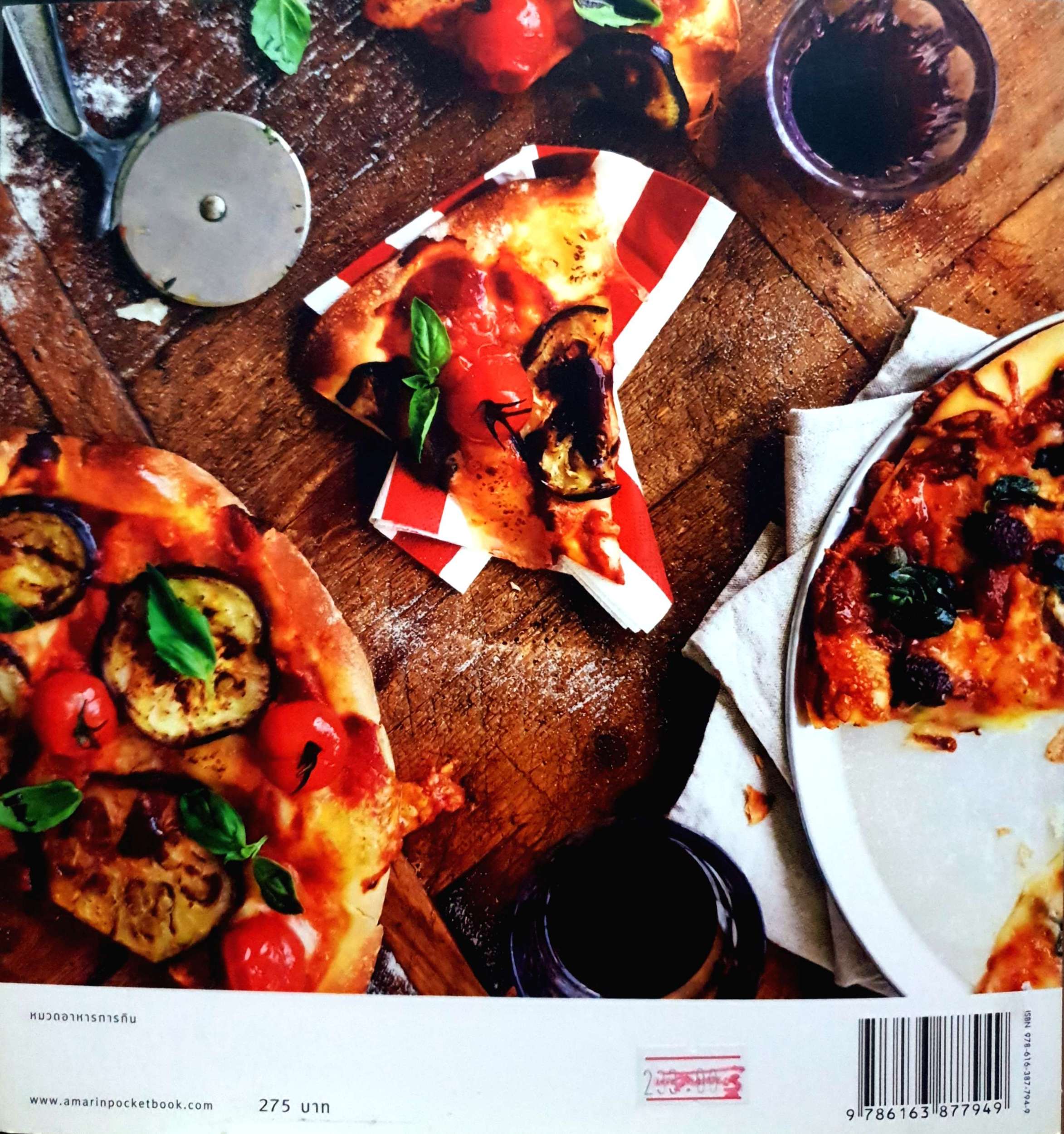 PIZZA Minna แปล