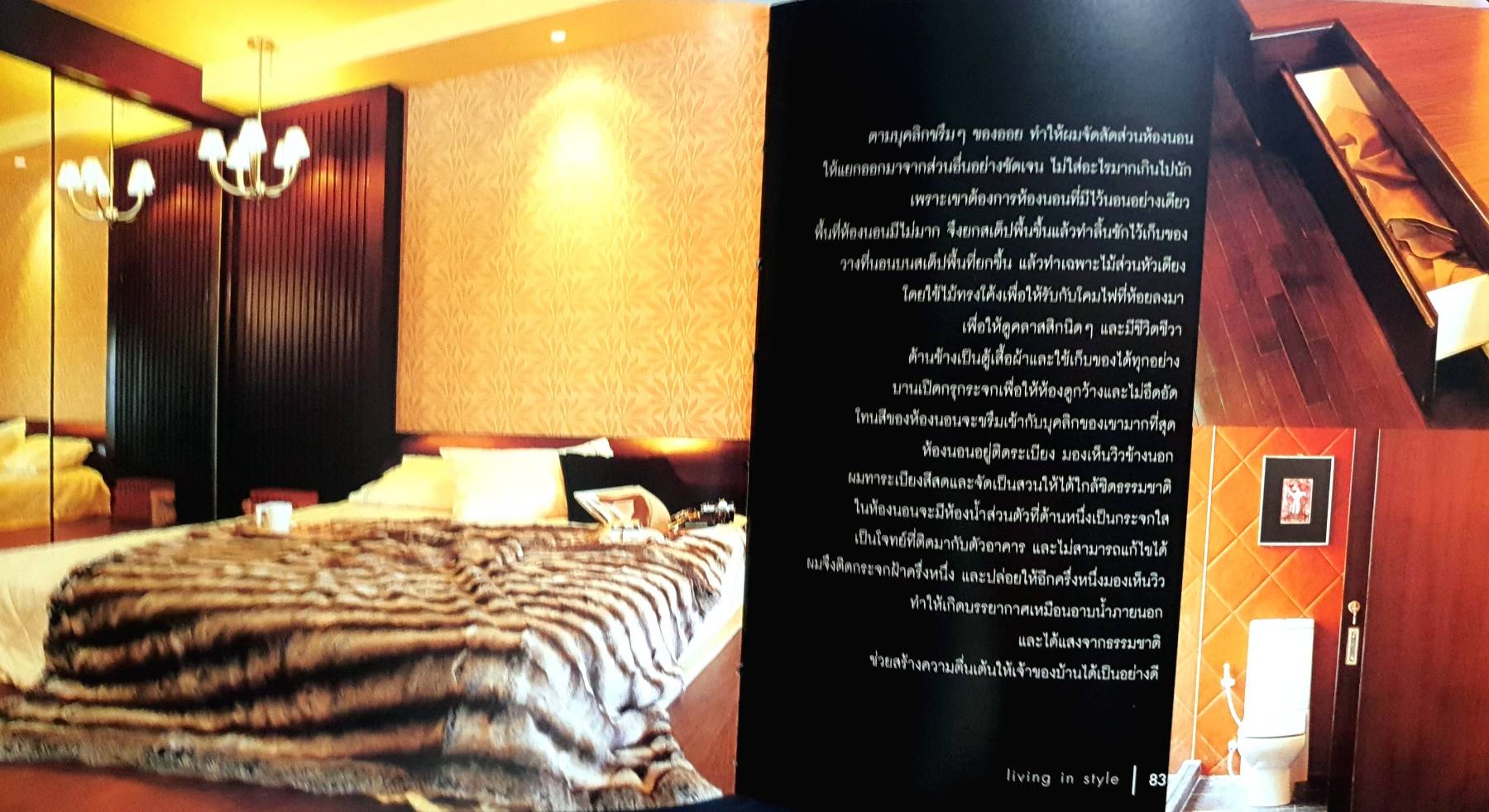 Living in Style by : Bhanudej