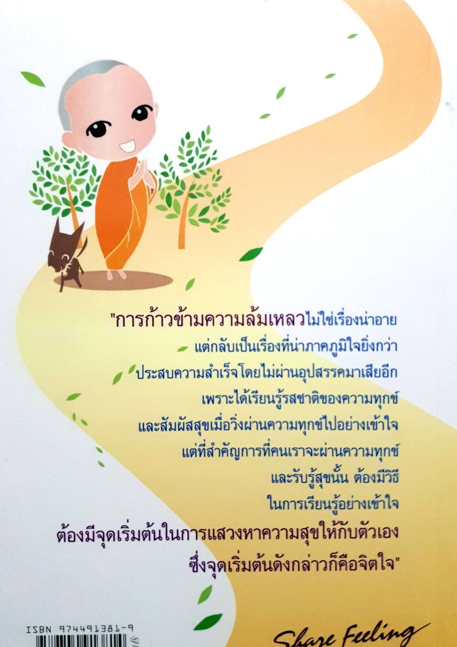 ชีวิตที่เหนื่อยนักพักเสียบ้างดีไหม