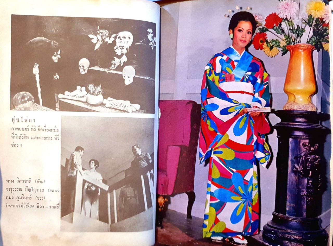 ไดอารี ยอดดารา และ อนุทินลูกทุ่ง 2514