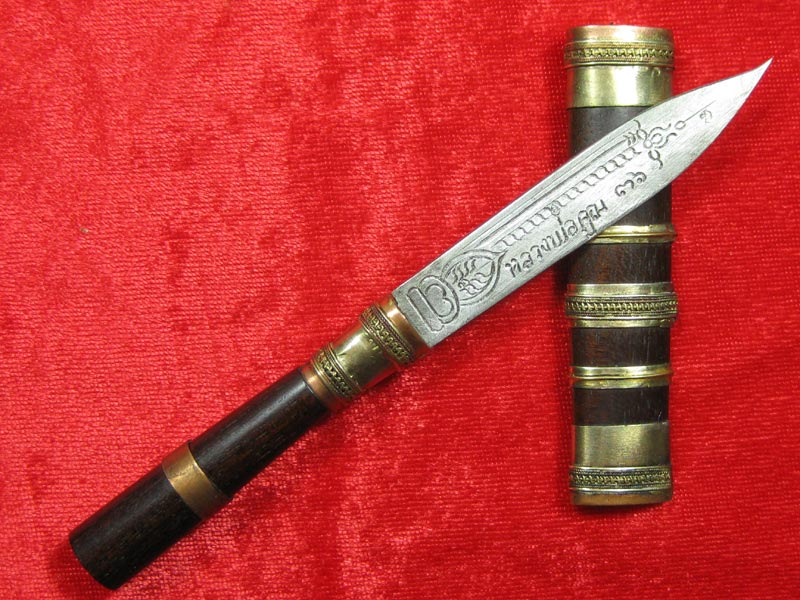 (8) มีดหมอหลวงพ่อคูณ วัดบ้านไร่ ปี 36 (ด้ามไม้ฝักไม้) ออกที่วัดประโดก อ.เมืองนครราชสีมา ปี 2536