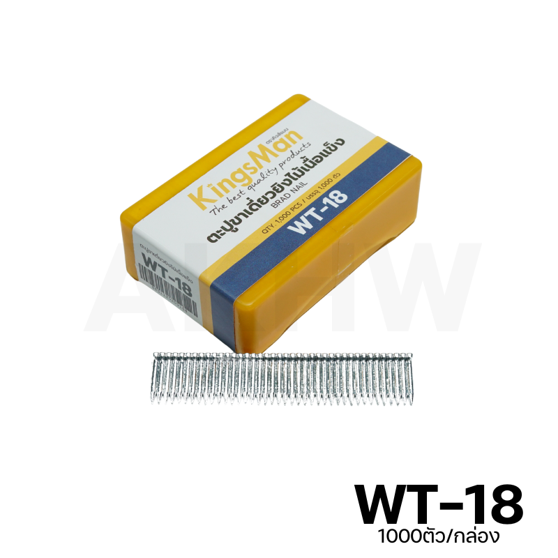 ลูกแม็ก ตะปูยิงไม้เนื้อแข็ง รุ่น WT ยี่ห้อ KingsMan สำหรับยิงโครงไม้ ไม้พาเลท วัสดุคุณภาพ (1000นัด/กล่อง)