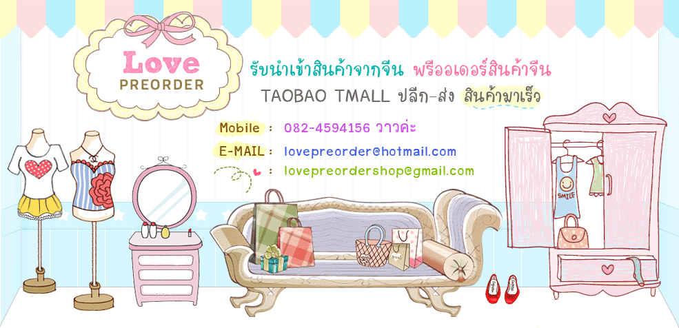 lovepreorder