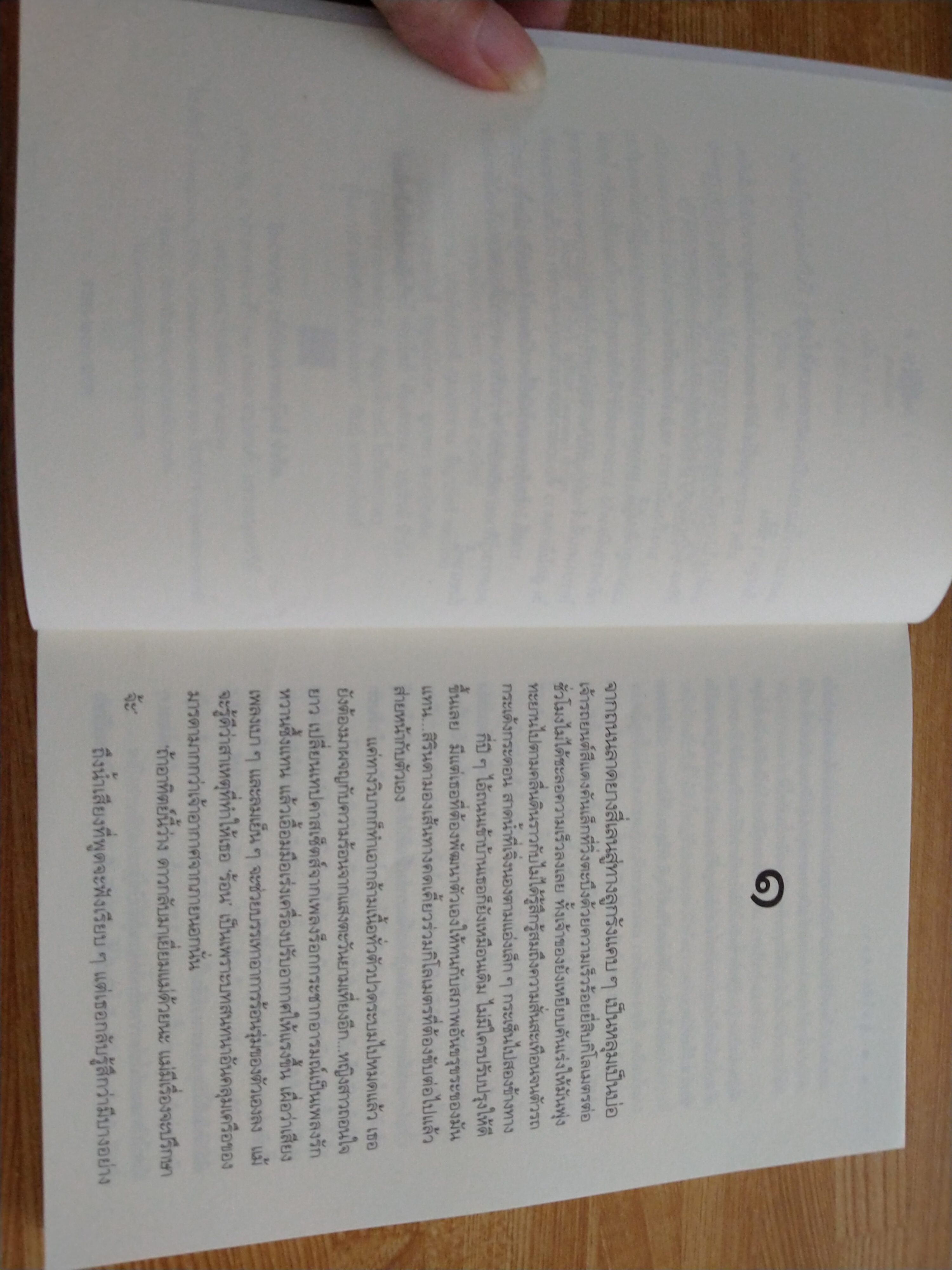 ลูกไม้ลายดาว