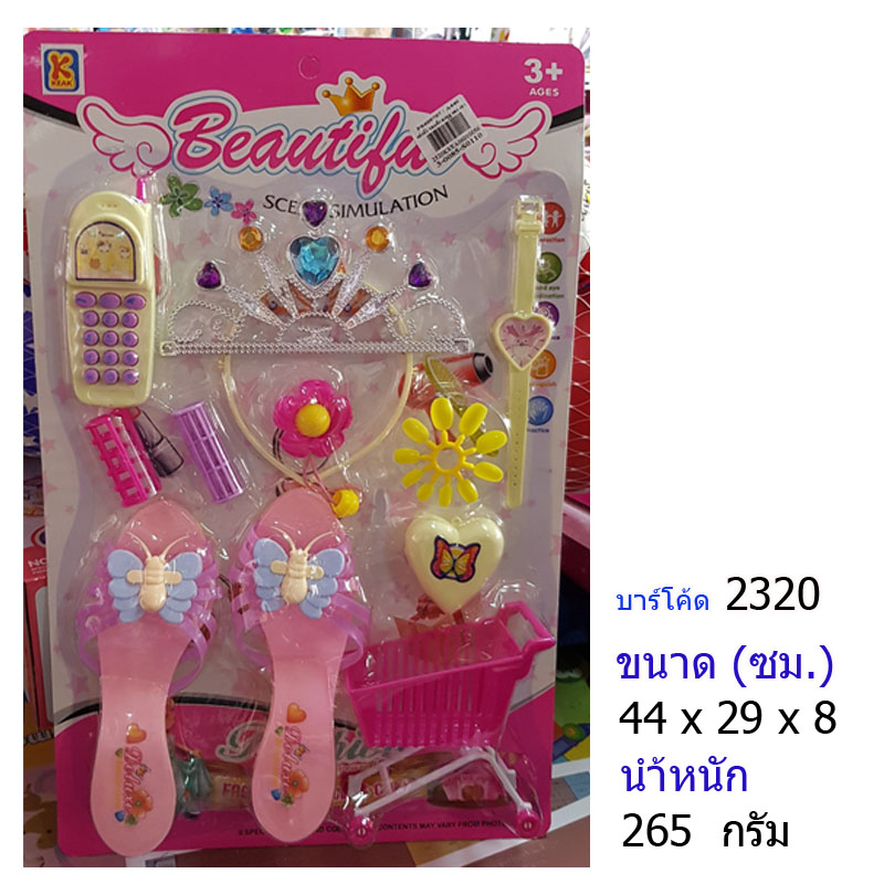 ชุดแต่งตัว เจ้าหญิง พร้อมอุปกรณ์ รองเท้า+ มงกุฎ + โทรศัพท์ แผง Beautiful Scene simulation 48/1