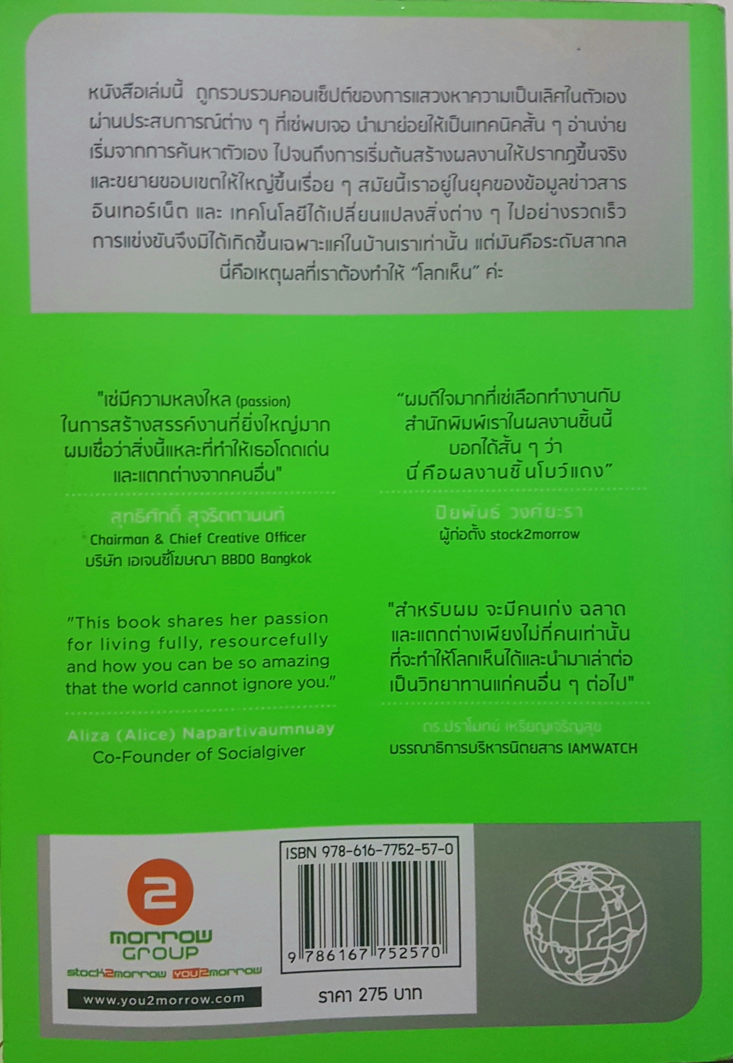 โลกต้องเห็น พลอยเซ่ Creative Designer มืออาชีพจาก "จตุจักร" แต่ไปไกลถึง "ซองป์เอลิเซ่" Bonus Personal Branding Mini Guide book