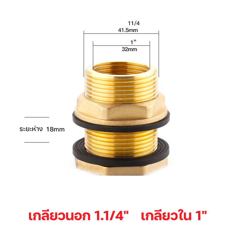 ข้อต่อถังน้ำทองเหลือง/ข้อต่อแท้งค์เก็บน้ำทองเหลืองแท้ KingsMan ทนทาน ไม่เป็นสนิม [ขายปลีก/ส่ง]