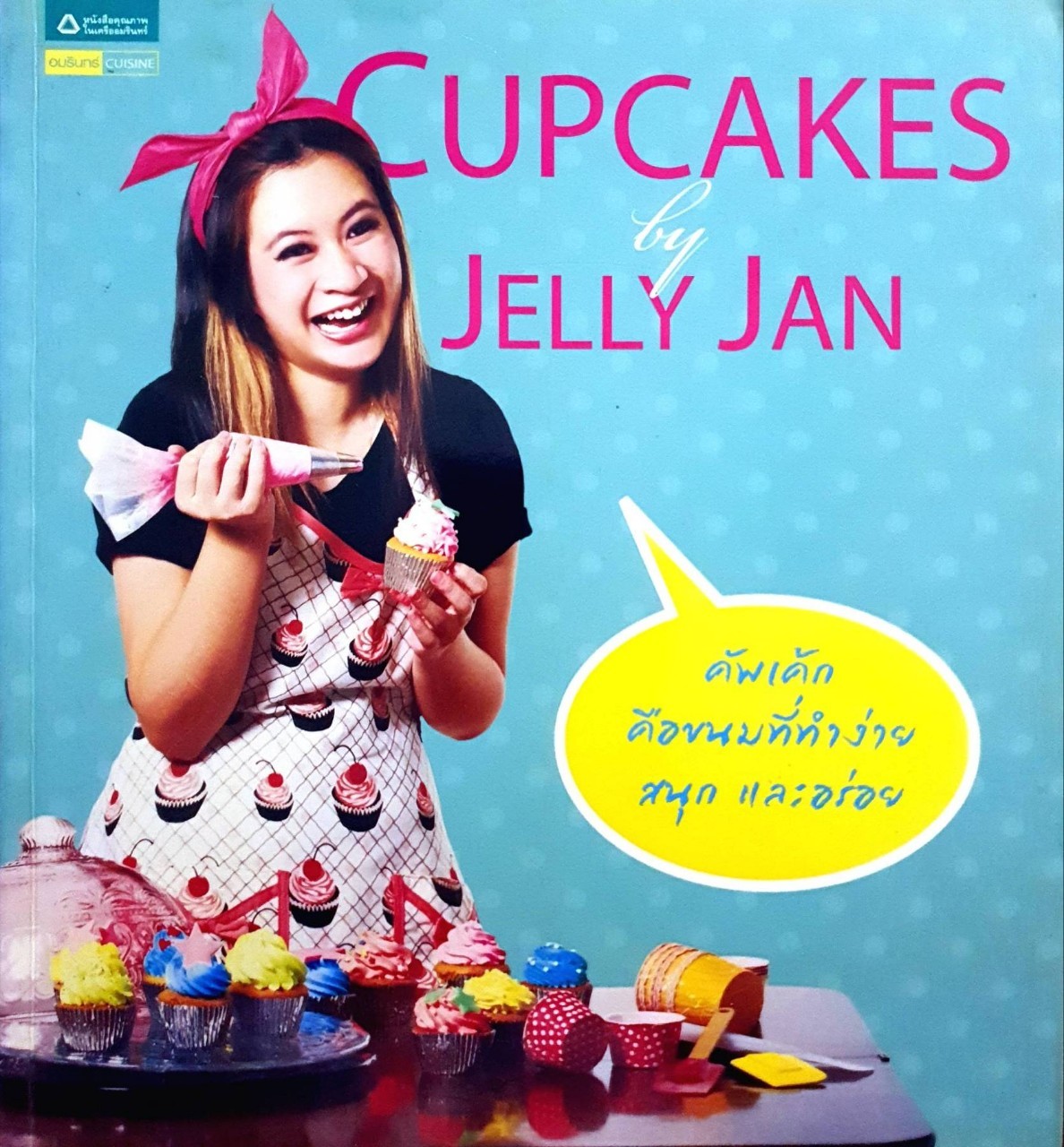 CUPCAKES by Jelly Jan : Jelly Jan