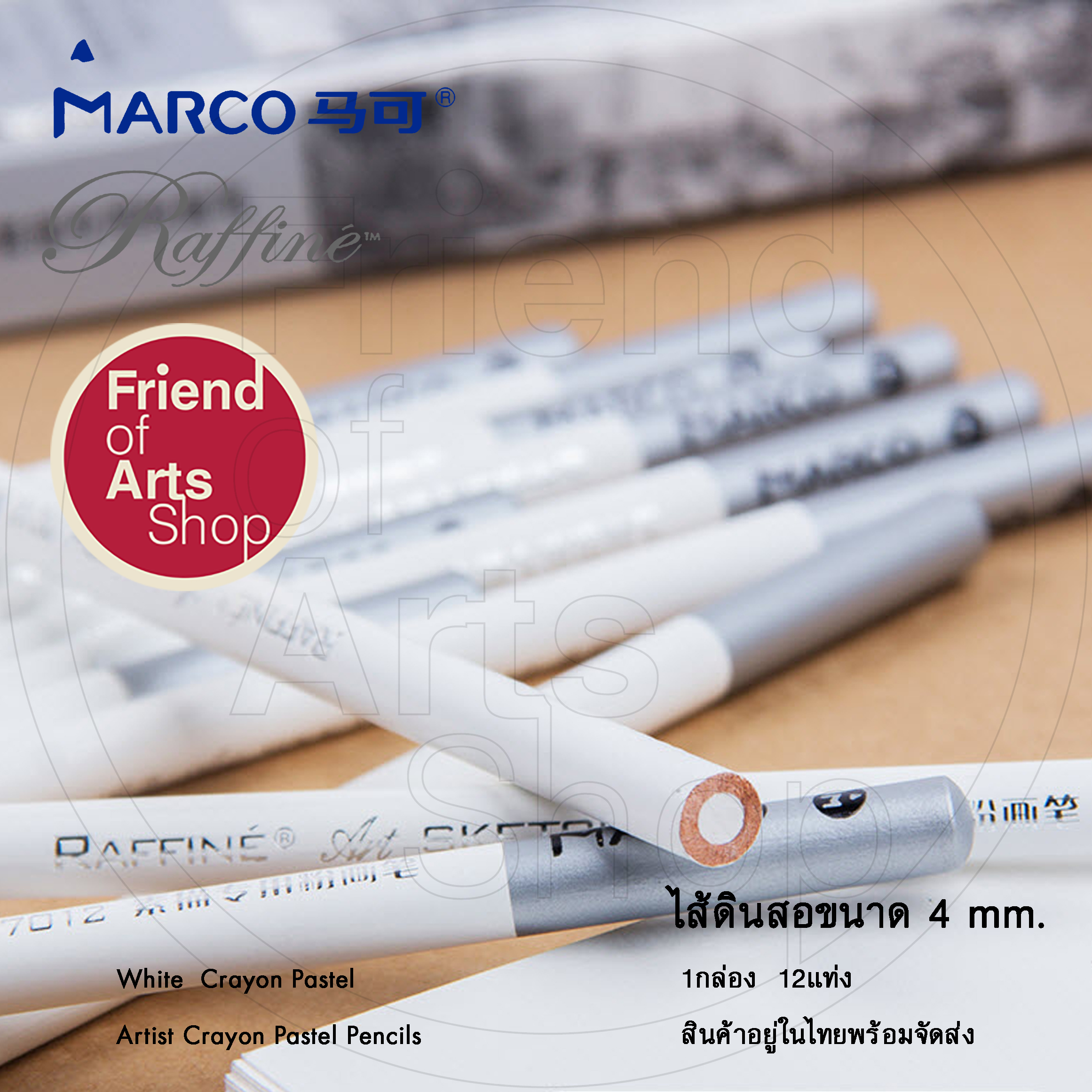 Highlighter Art Soft ดินสอสีขาว White Crayon Pastel ยี่ห้อ Marco Raffine