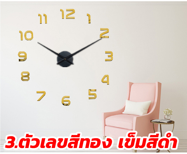 นาฬิกาแขวนผนัง นาฬิกาติดผนังแฟชั่น DIY ขนาดใหญ่ 80-120 cm ติดตั้งง่ายๆด้วยตัวเอง