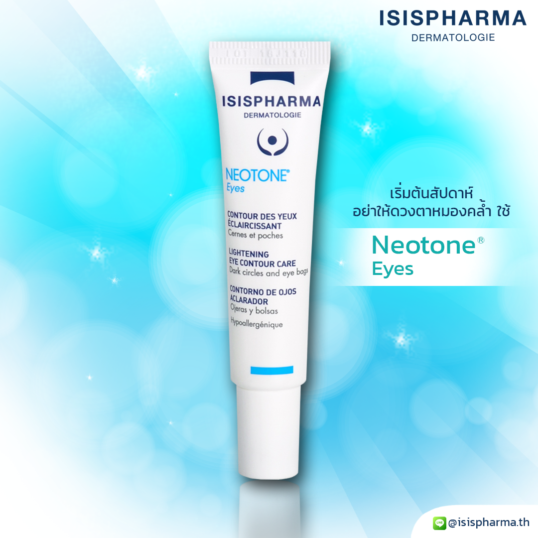 ISISPHARMA NEOTONE EYES ไฮโดรเจล บำรุงผิวรอบดวงตา ช่วยให้ดวงตากระจ่างใสลดความหมองคล้ำรอบดวงตา