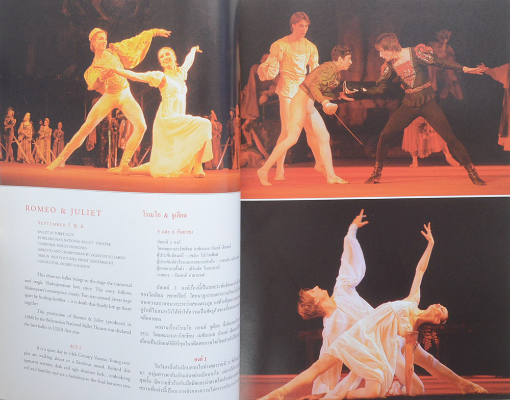 BANGKOK’S EIGHTH INTERNATIONAL FESTIVAL OF DANCE & MUSIC (ภาษอังกฤษ-ไทย)