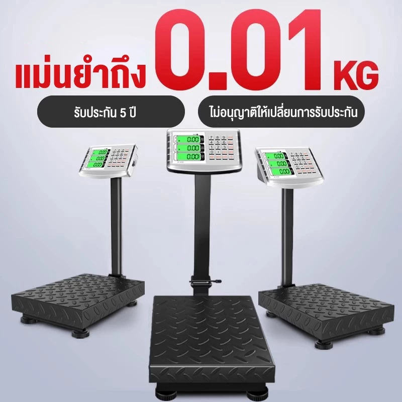 เครื่องชั่งน้ำหนักดิจิตอลตั้งพื้น พับเก็บได้ ทนทาน สแตนเลส คำนวณราคาอัตโนมัติ ตาชั่ง