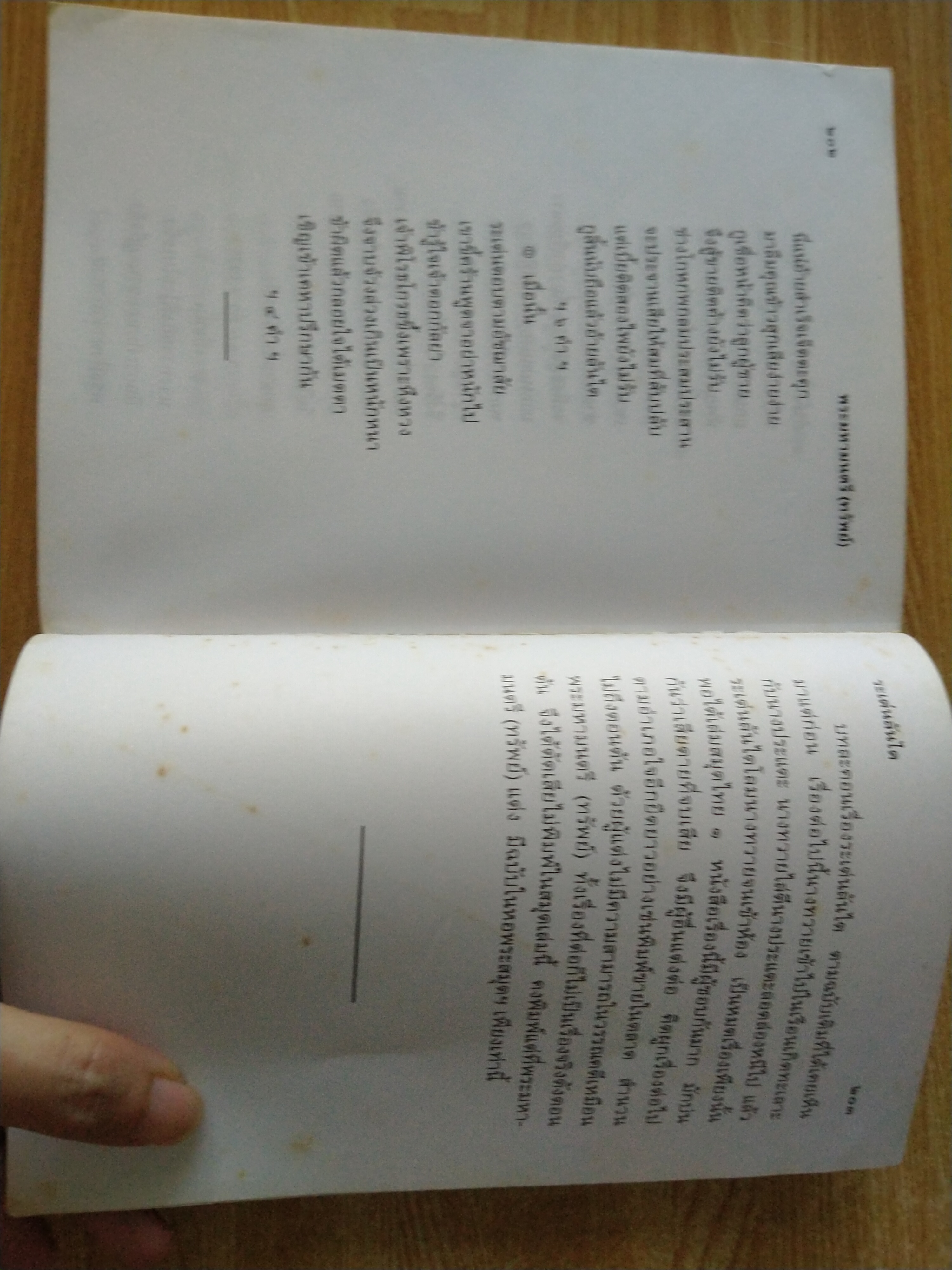 รวมวรรณคดี ๕ เรื่อง