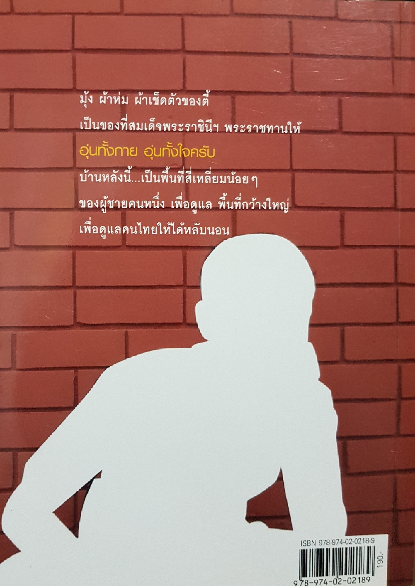 หมวดตี้ Diary Online เล่ม 1