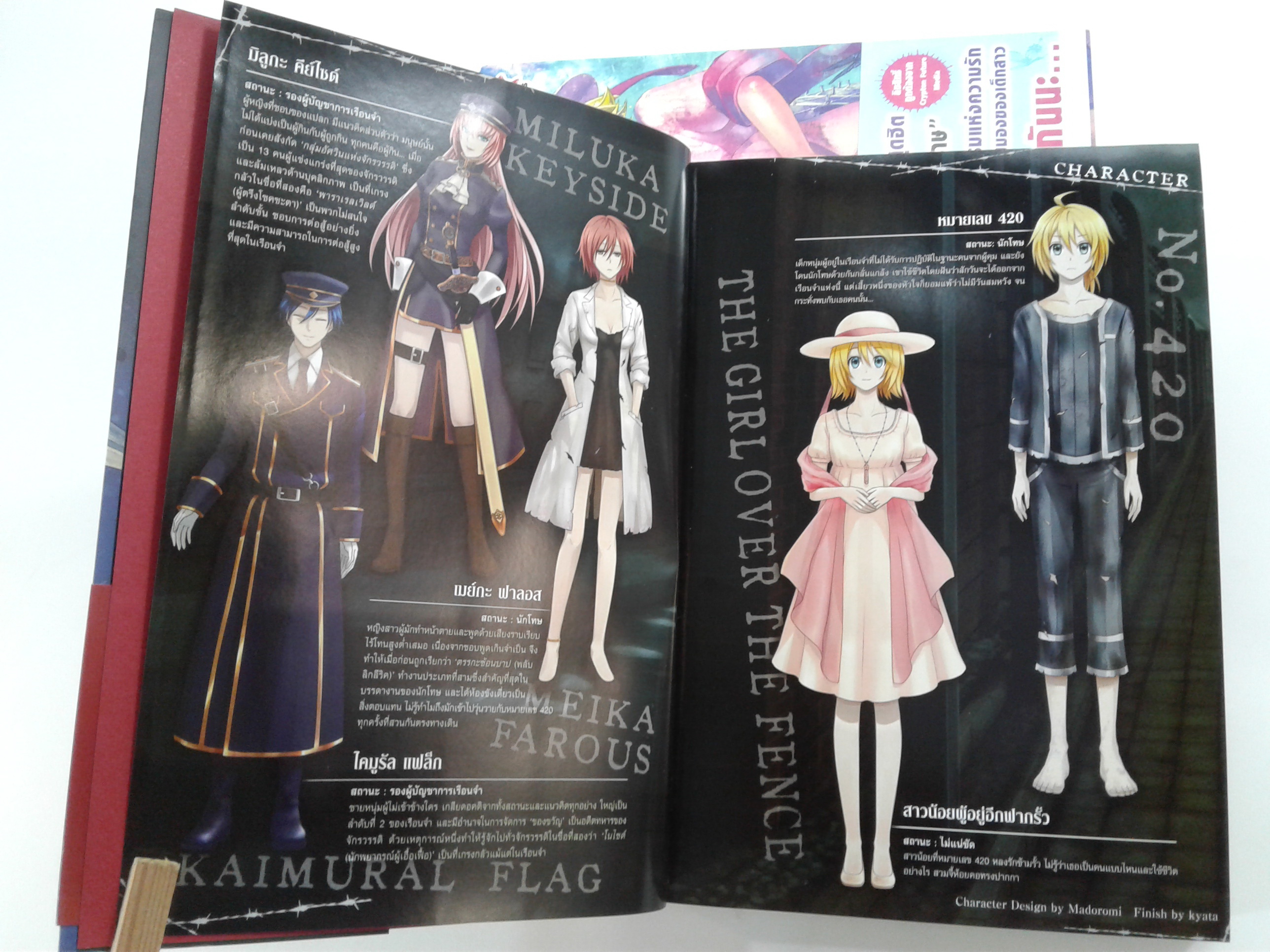 นักโทษกับเครื่องบินกระดาษ 1-2 นิยาย นิยายแปล ไลท์โนเวล หนังสือ