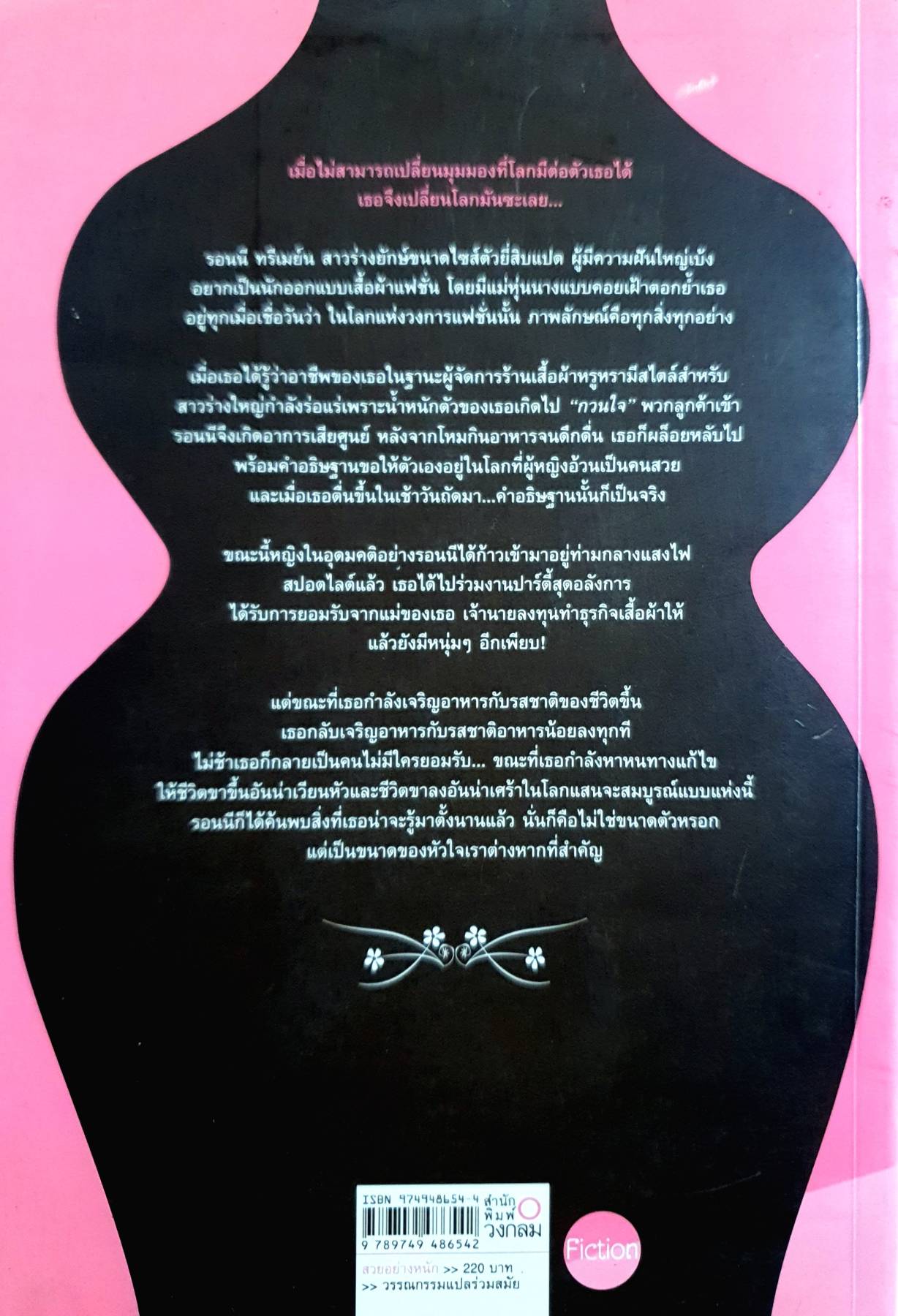 สวยอย่างหนัก แอนเดรีย เรนส์ แวกเนอร์เขียน