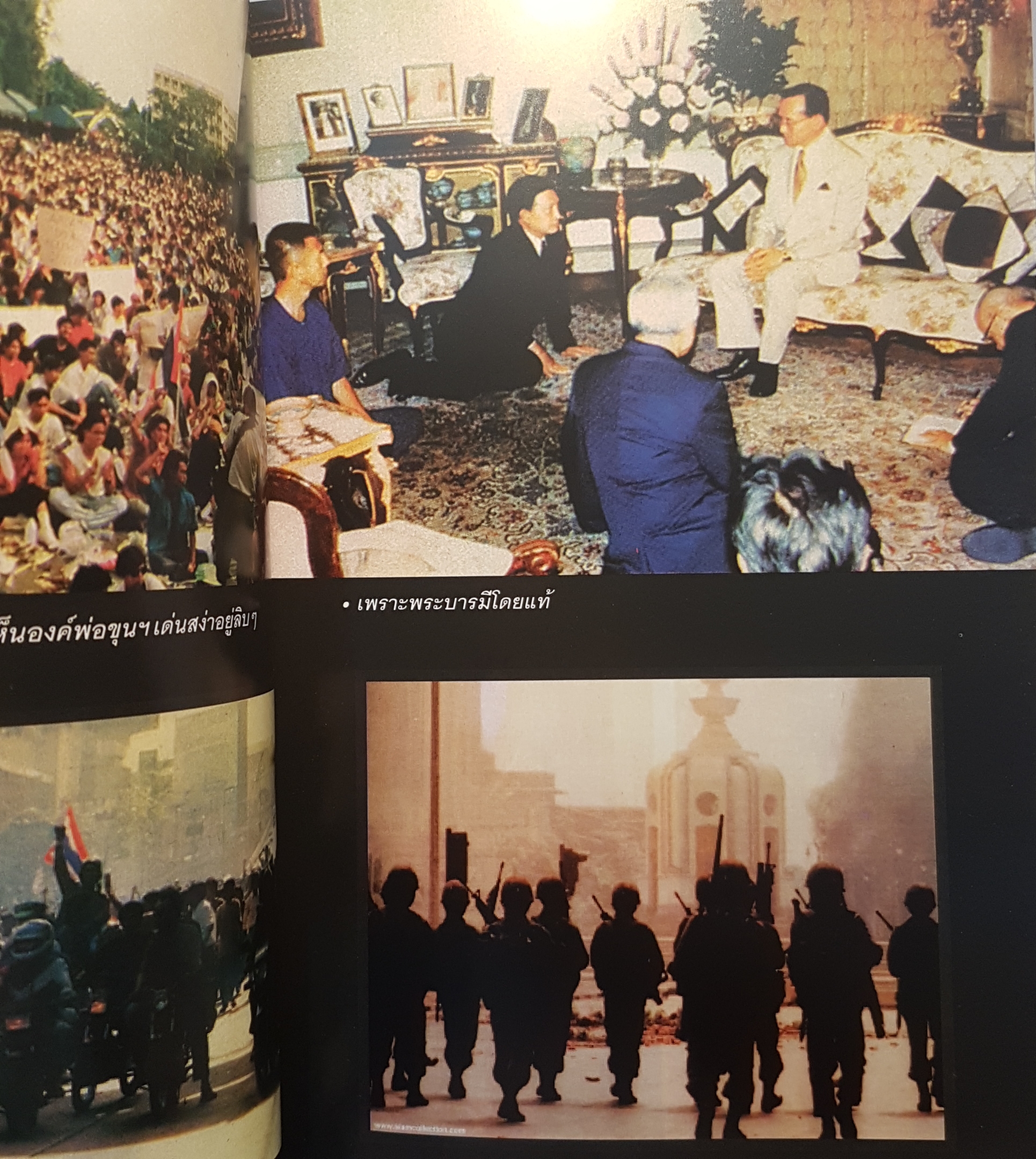 ราชดำเนินถนน 1,000 ศพ