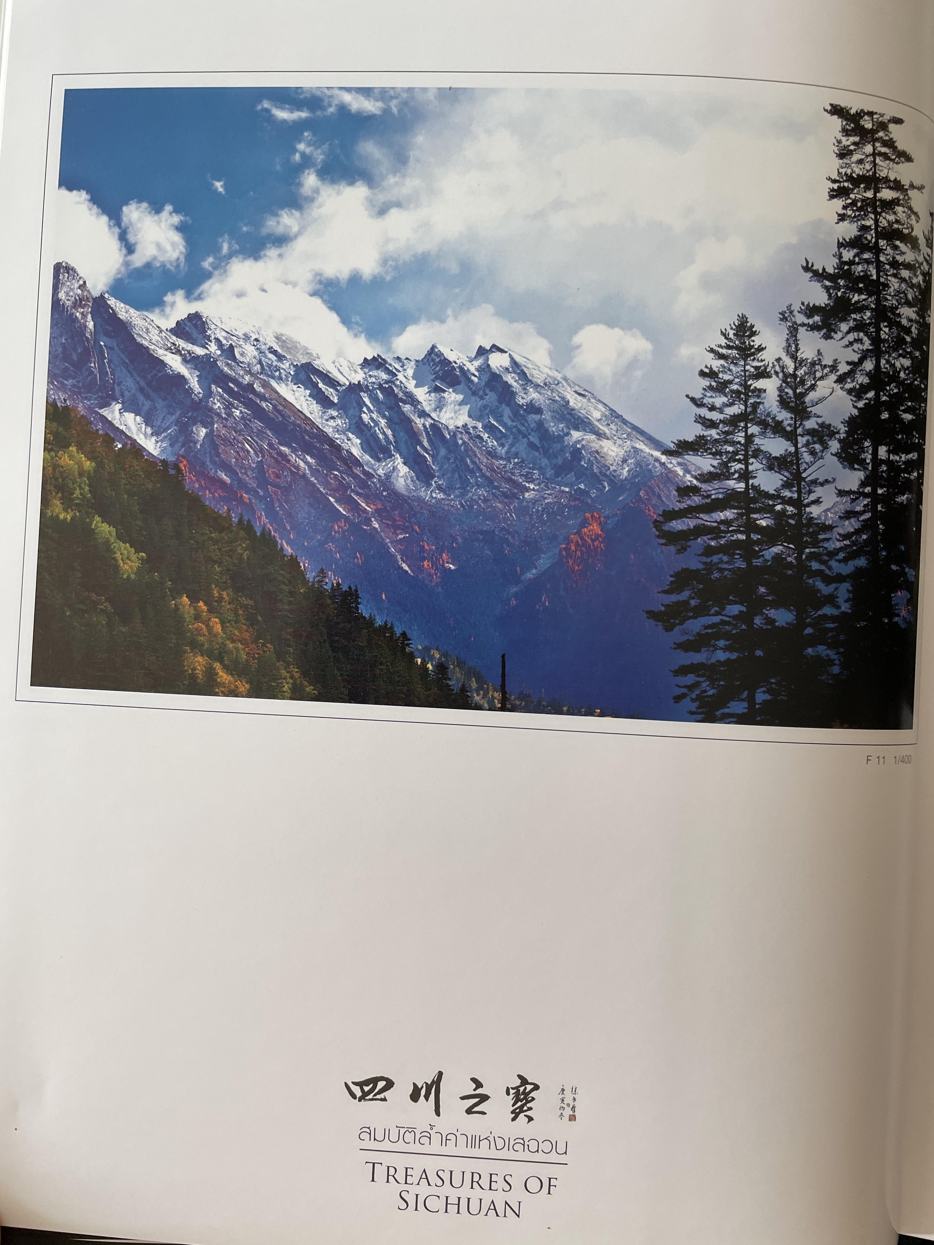 สมบัติล้ำค่าแห่งเสฉวน Treasures of Sichuan. David Lau’s Photo Collection 5 กก. ปกแข็ง