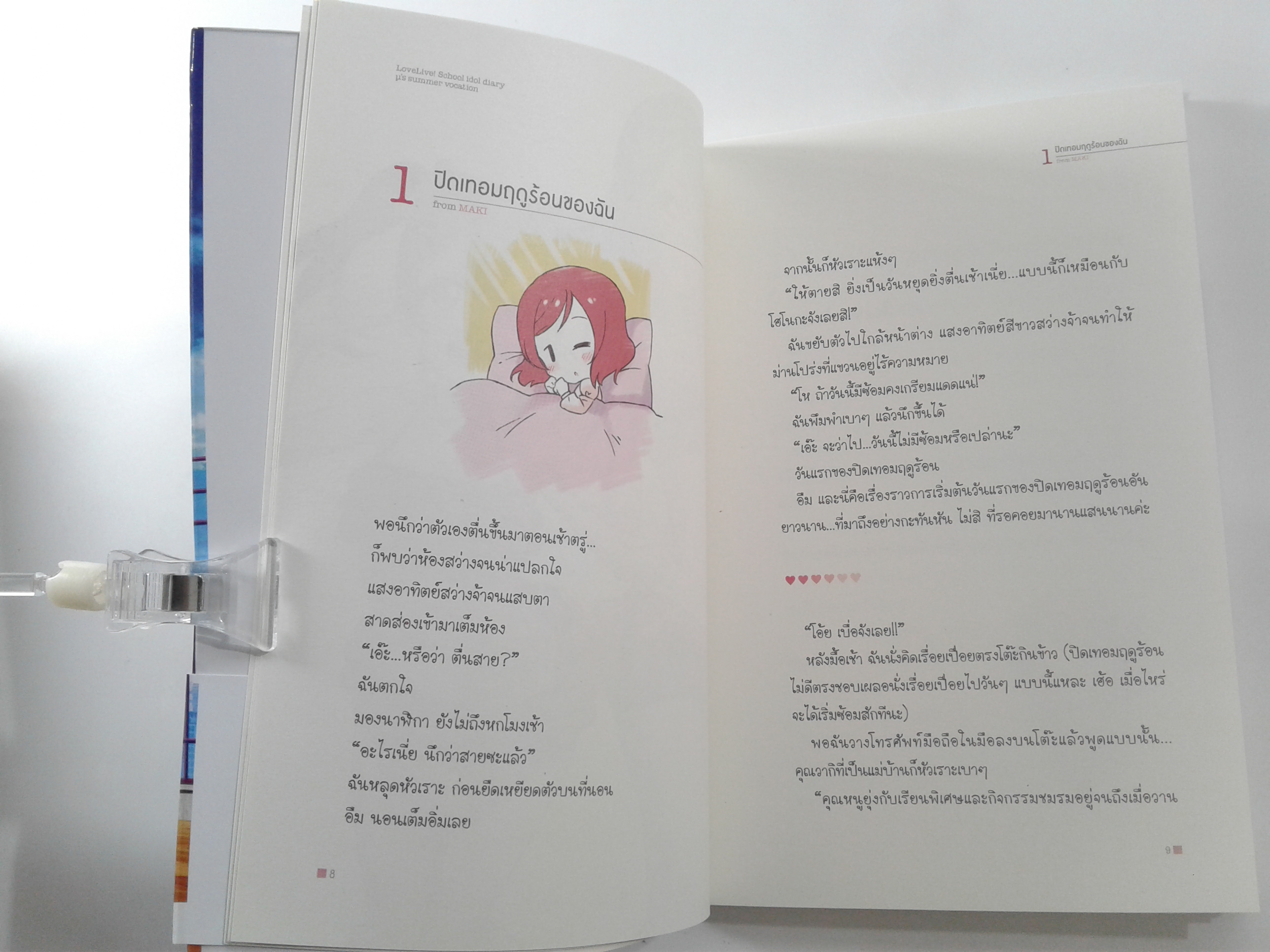 Love Live School idol diary นิยายแปล ไลท์โนเวล