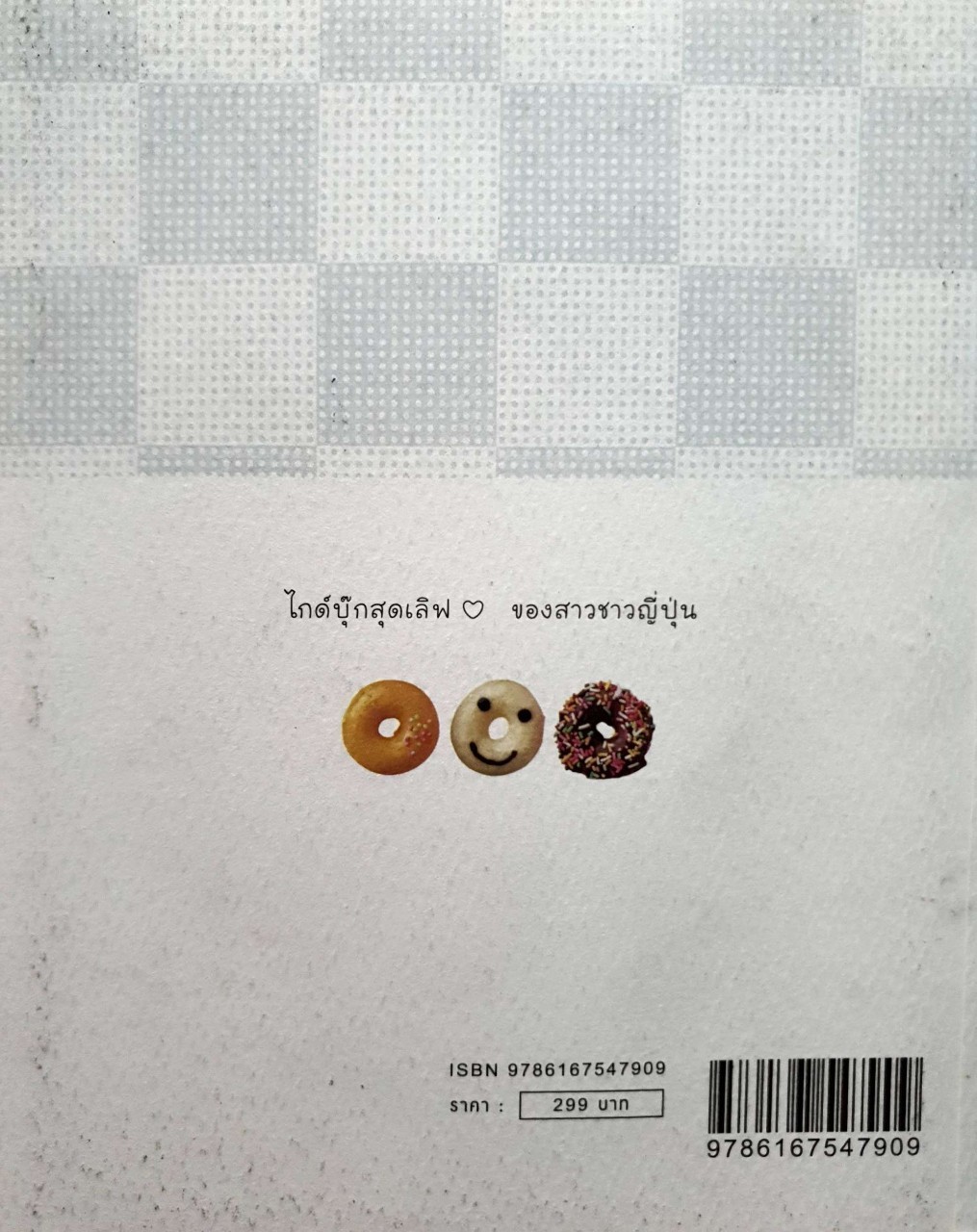 co-Trip โตเกียว : Think Net