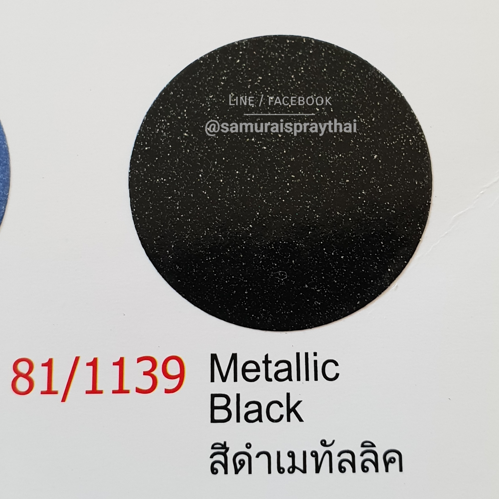 สีสเปรย์สีดำเมทัลลิคซามูไร 81/1139 สีเมทัลลิก Metallic Black color SAMURAI spray - 400ml