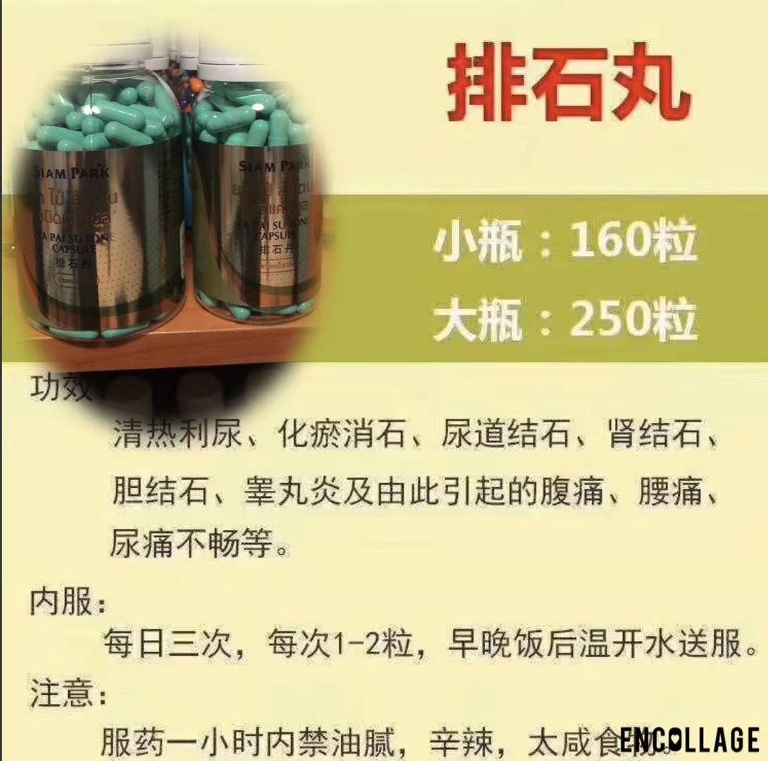 暹罗排石丹小 Baisurtone 暹罗蛇园