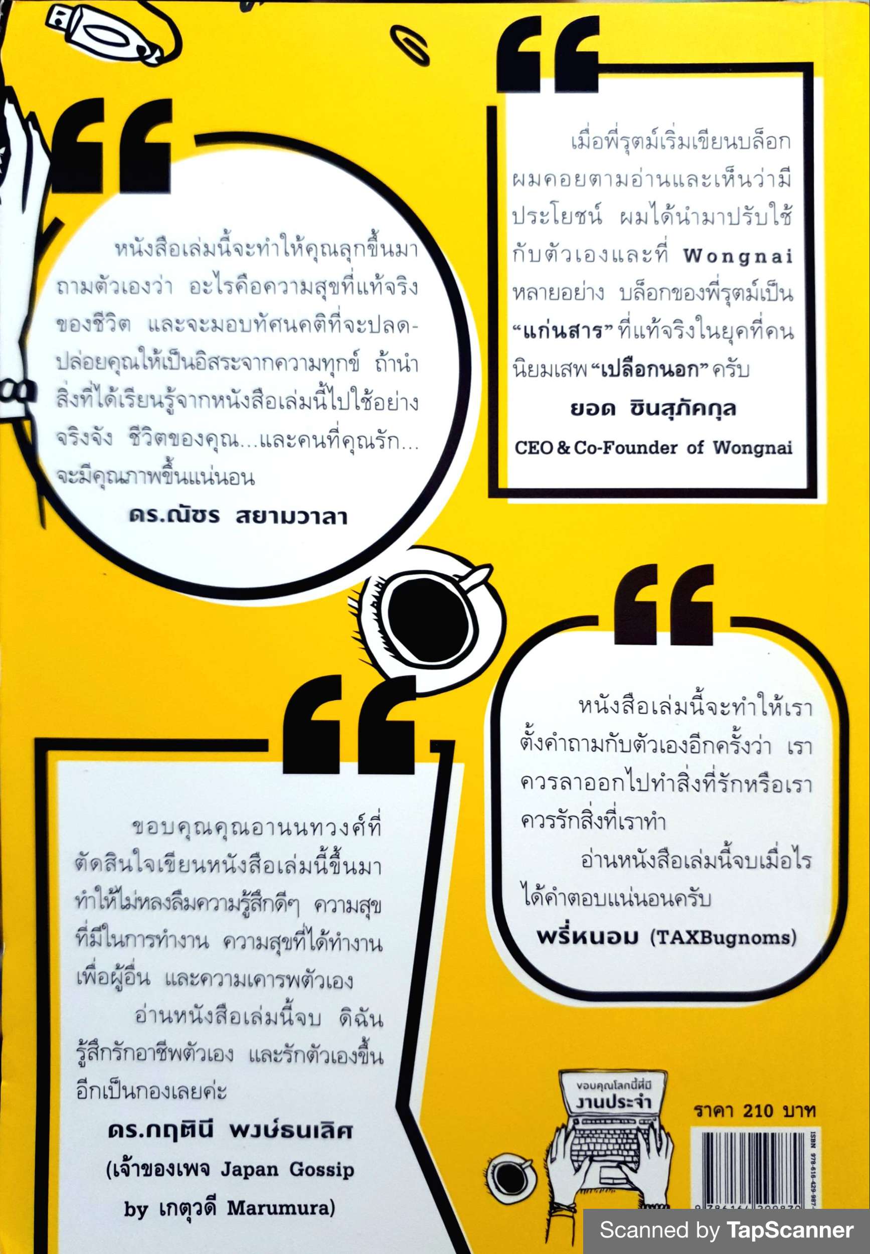 Thank God It's Monday อานนทวงศ์ มฤคพิทักษ์