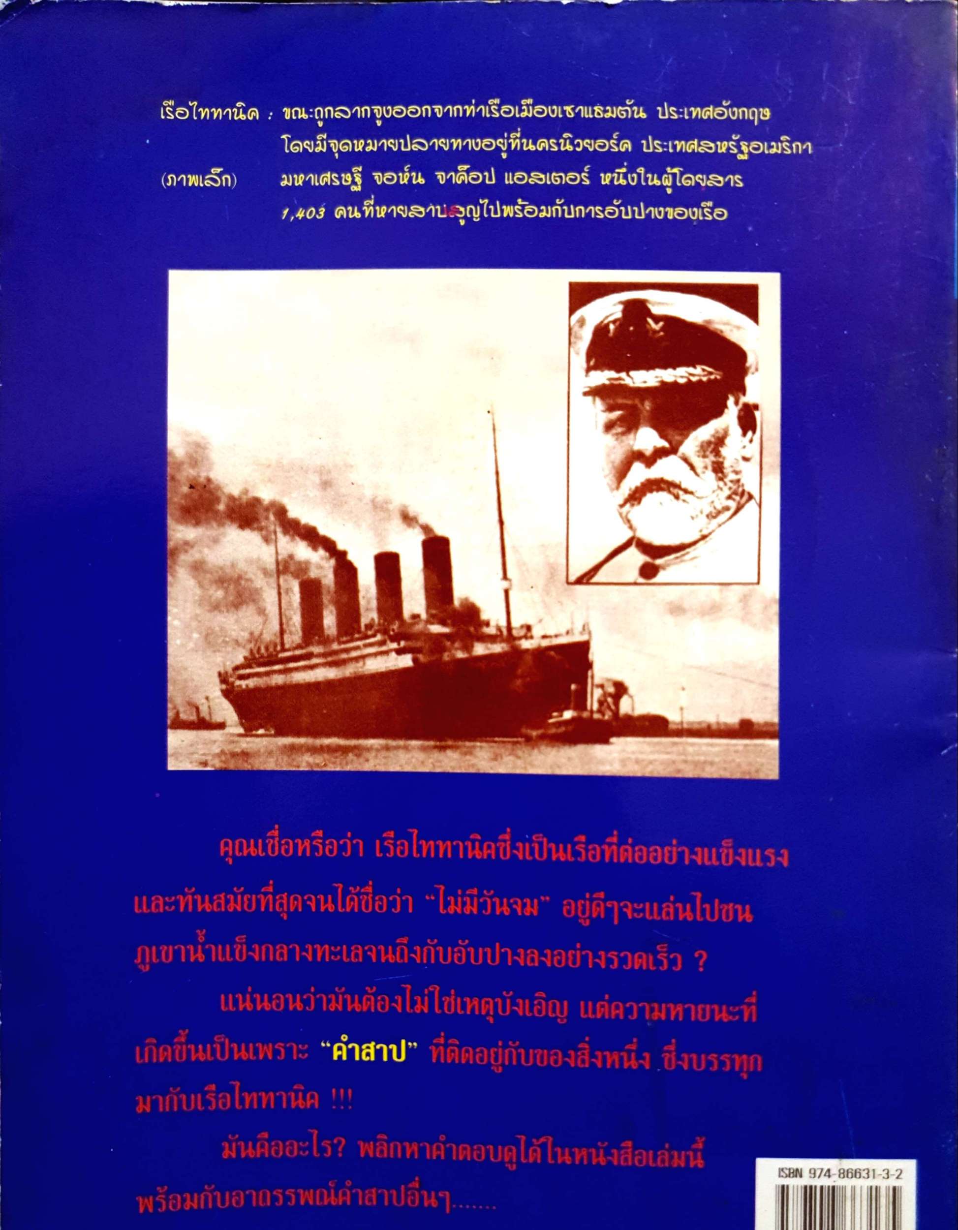 อาถรรพ์คำสาป : "ความตายจักมาสู่สูเจ้า ผู้บุกรุกสันติแห่งสุสานฟาโรห์" : คอสมอส