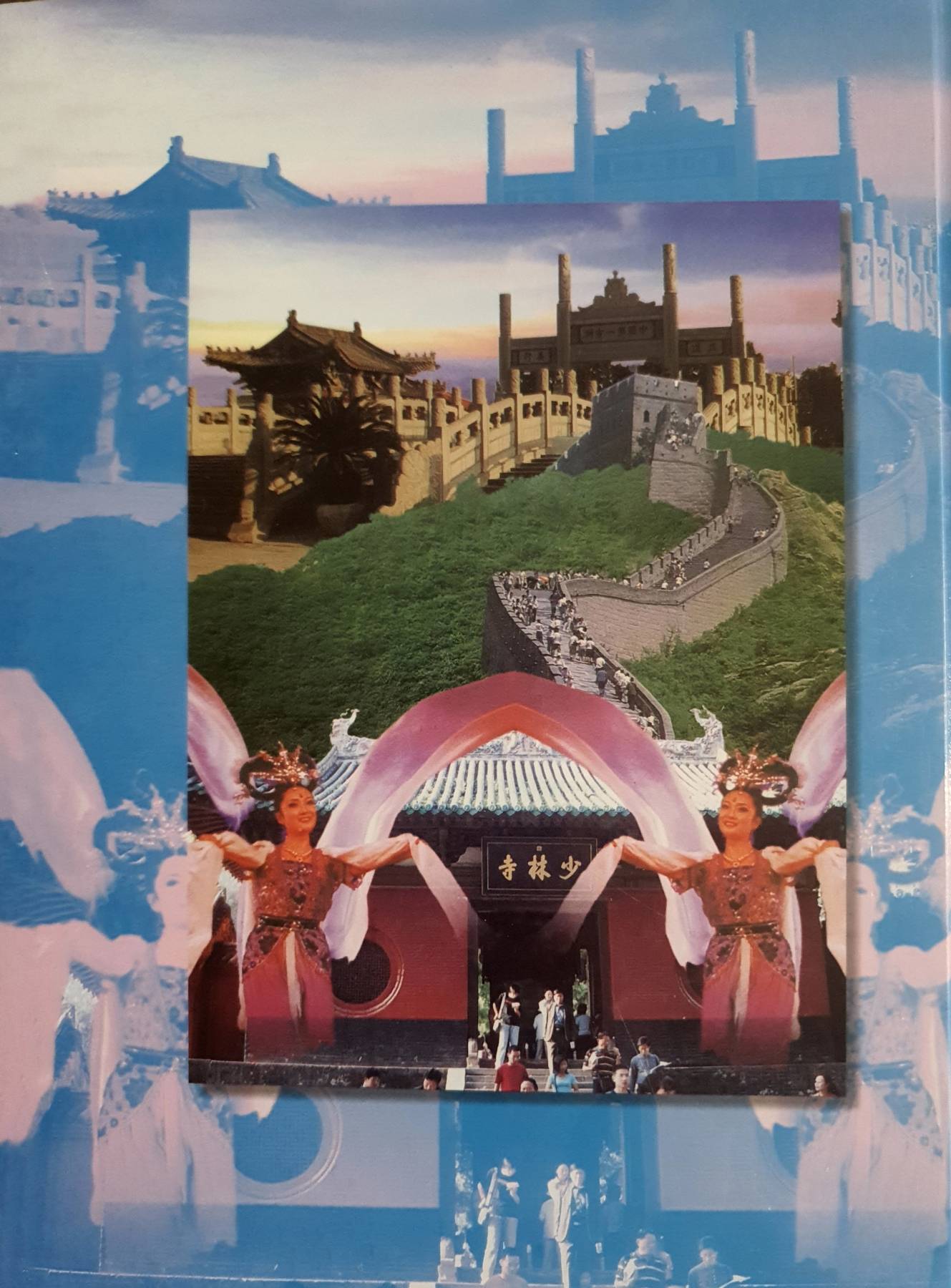 ตามรอยพุทธธรรม สายสัมพันธ์ศาสนา ปกแข็ง ประเทศสาธารณรัฐประชาชนจีน