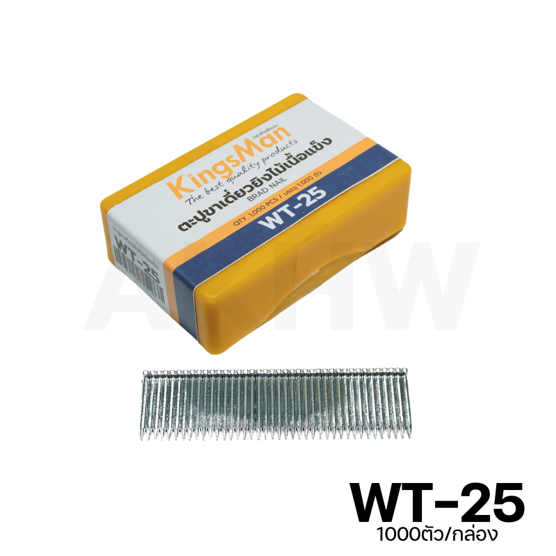 ลูกแม็ก ตะปูยิงไม้เนื้อแข็ง รุ่น WT ยี่ห้อ KingsMan สำหรับยิงโครงไม้ ไม้พาเลท วัสดุคุณภาพ (1000นัด/กล่อง)