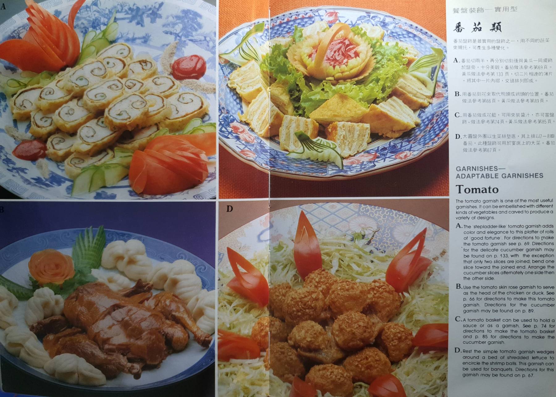 Chinese Appetizers and Garnishes English/Mandarin Chinese edition : Huang Su-Huei