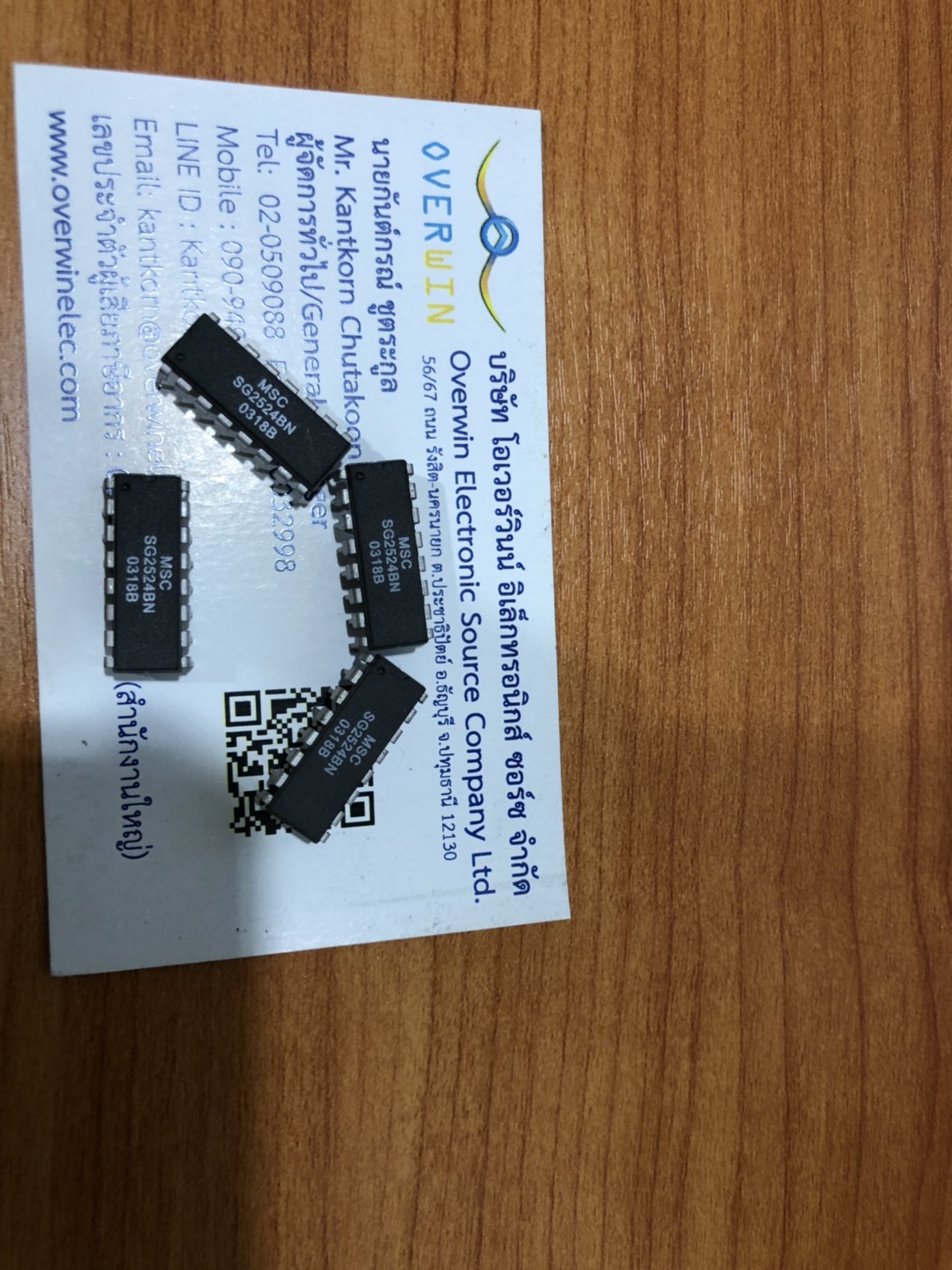 SG2524BN DIP/MSC