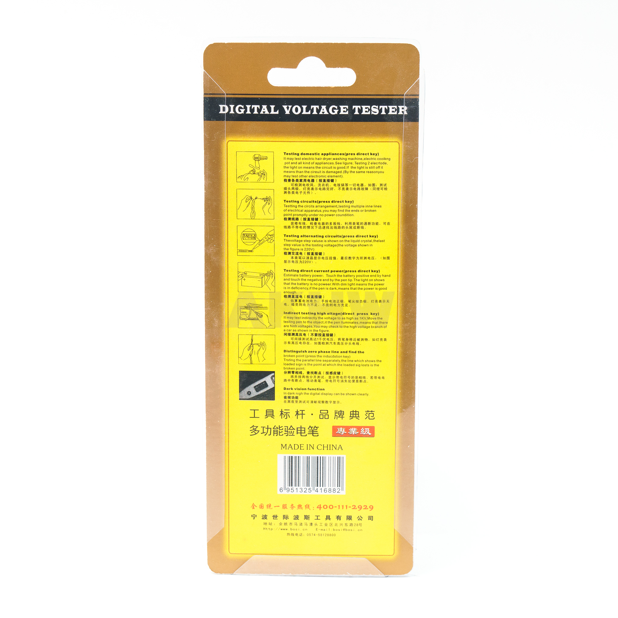 ไขควงวัดไฟดิจิตอล BOSI TOOL 12-250V วัดกระแสตรงและกระแสสลับ(AC/DC)