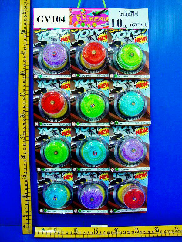โยโย่มีไฟ 10 บาท