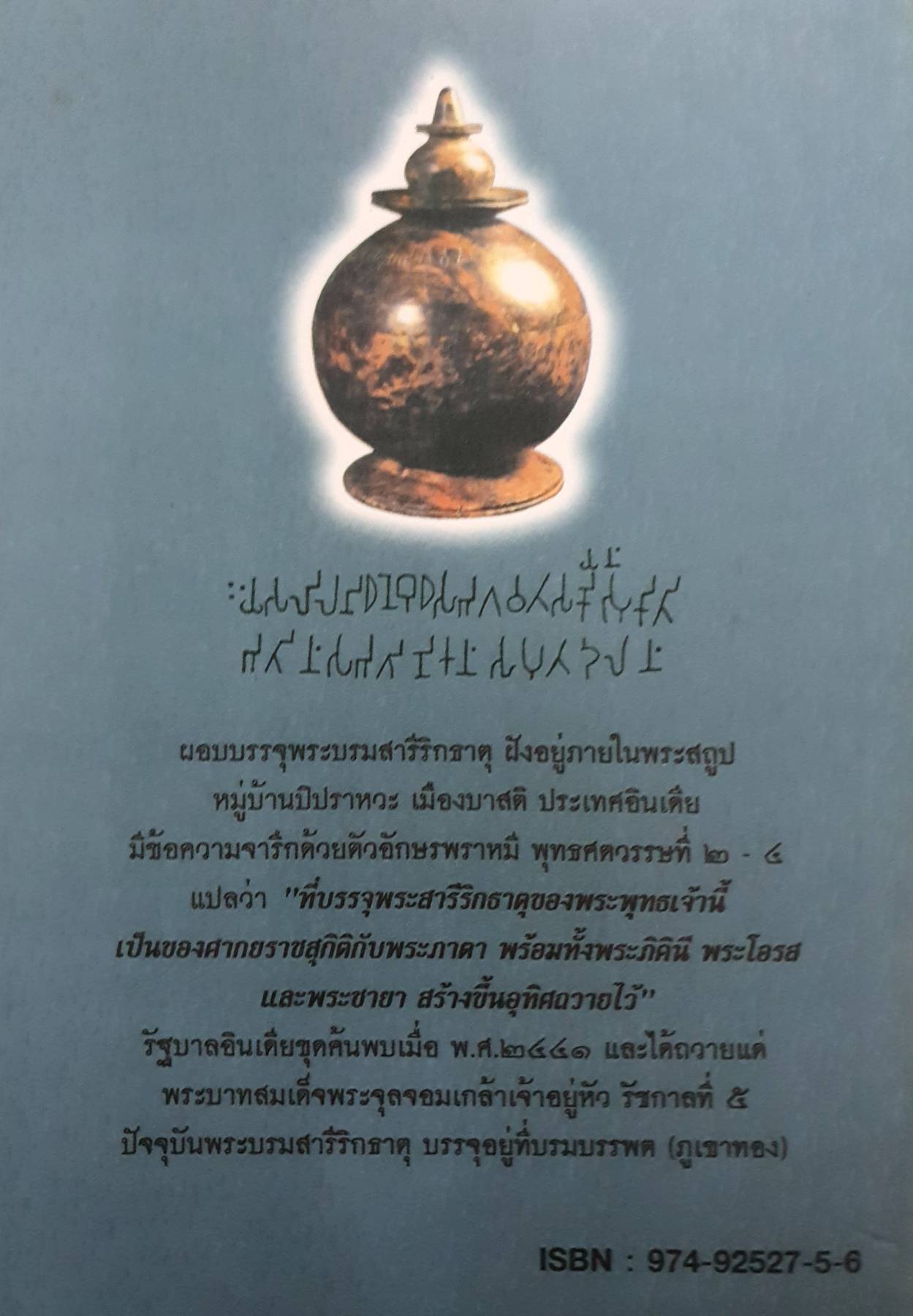 พุทธานุภาพ อานุภาพของพระพุทธองค์ เรียนรู้พุทธธรรม จากพุทธมนต์ เพื่อชีวิตที่ดีงาม พระมหาเทอด ญาณวชิโร (วงศ์ชะอุ่ม)