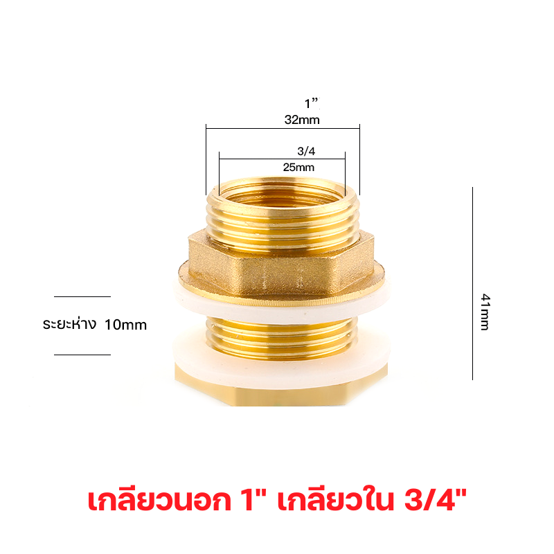 ข้อต่อถังน้ำทองเหลือง/ข้อต่อแท้งค์เก็บน้ำทองเหลืองแท้ KingsMan ทนทาน ไม่เป็นสนิม [ขายปลีก/ส่ง]