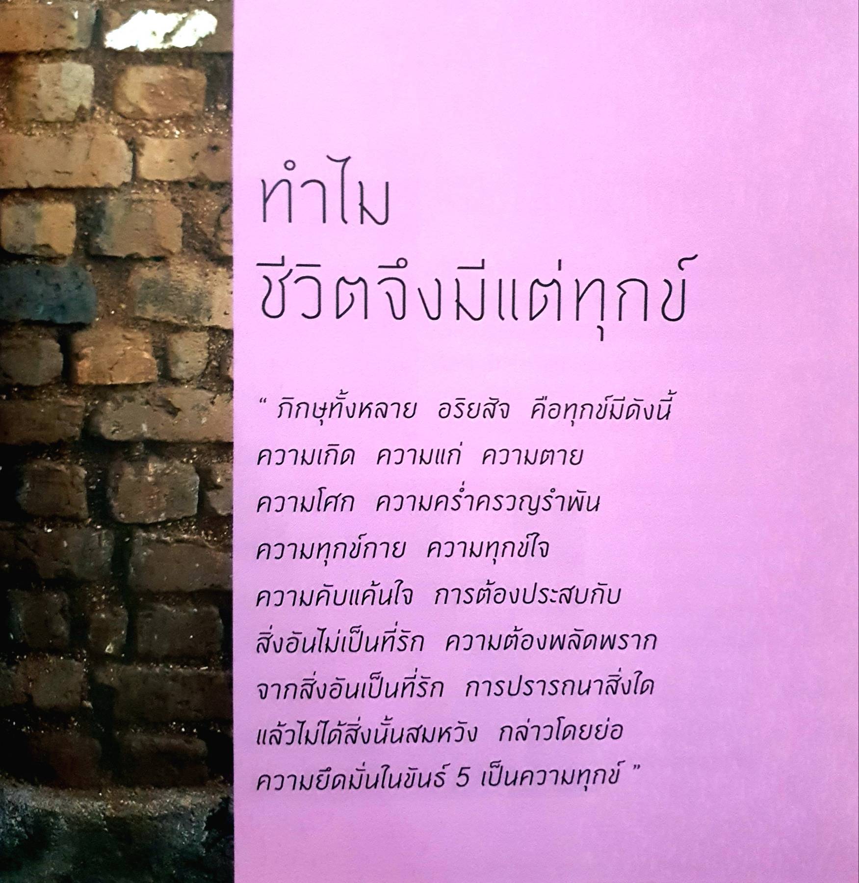 จิตภาพ ภาพของจิต คือ ขยะของใจ หมั่นสังเกตดูภาพของจิต เพื่อกวาดขยะออกจากใจนี้เป็นวิถีสู่ความรู้แจ้ง ผู้เขียน ชัยวุฒิ สุทธิบุตร