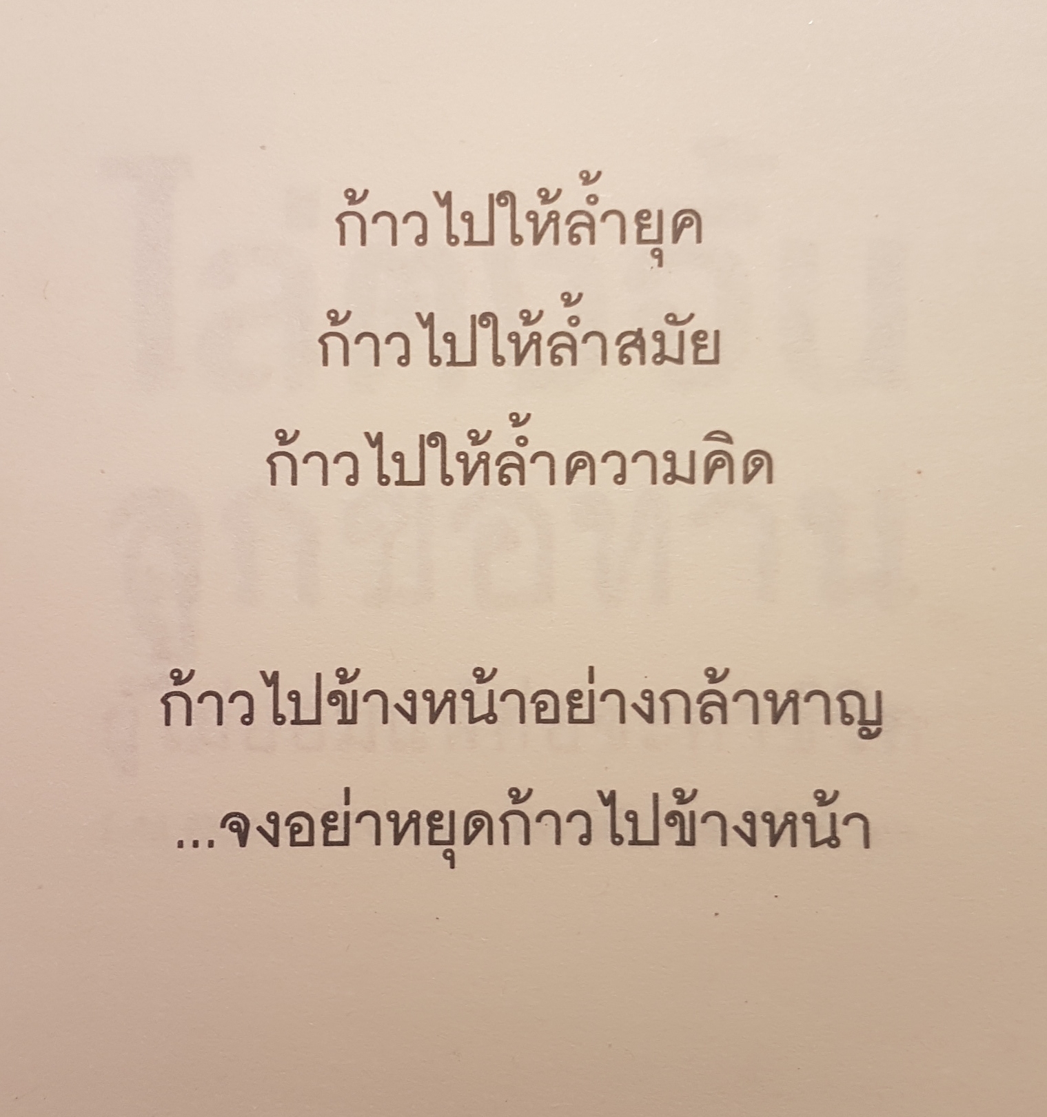 ไล่ตงจิ้น ลูกขอทาน ผู้ไม่ยอมแพ้ต่อชะตาชีวิต พิมพ์แล้วมากกว่า 50 ครั้ง