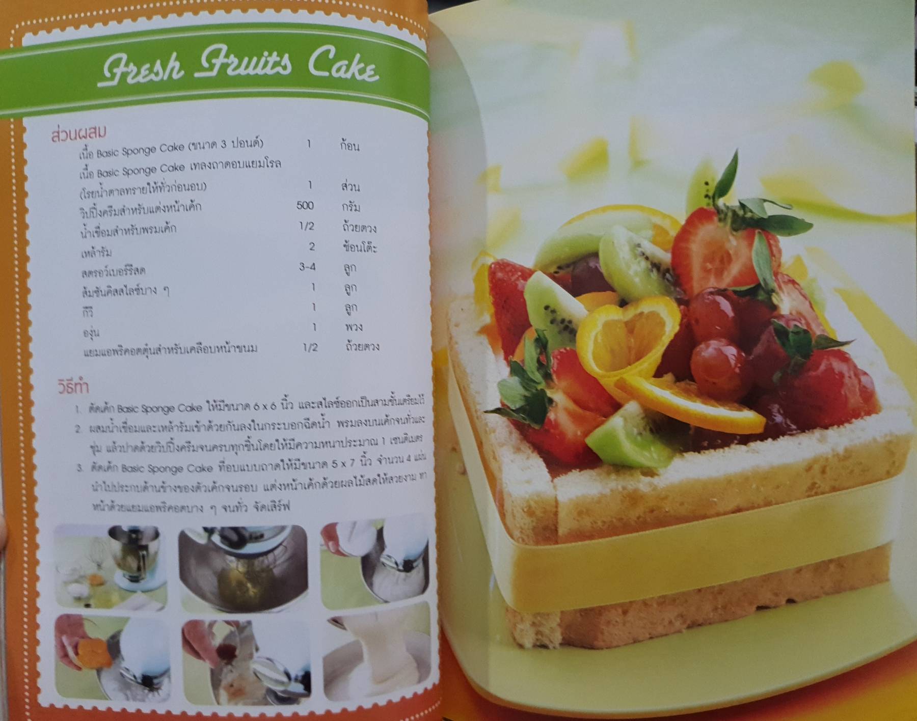 เบเกอรี่ อร่อยแบบง่ายๆ ฉบับรวม 5 เล่ม หนังสือขายดี - Coffee Bun - Sponge Cake - ขนมปังกรอบ - ขนมฝรั่งกุฎีจีน-ขนมไข่ - ชิฟฟอนเค้ก